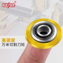 Manual tile cutter wheel tile cutter wheel tile push cutter head accessories cutter wheel vitrified brick microcrystalline glass push cutter head