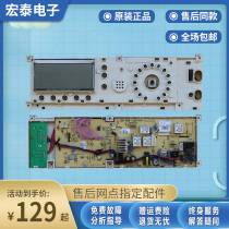 Little Swan original drum washing machine computer motherboard TG60 TG70-1401LP(S) Z1401LP(S)