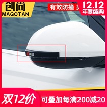 Volkswagen maiteng b8 rearview mirror anti-collision strip Tiguan L Passat Lavida reversing mirror anti-scratch strip decoration accessories