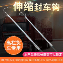 Telescopic tarpaulin hook tarpaulin artifact stainless steel high fence truck special hook rope hook drag hook strut