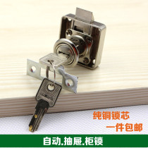 Semi-automatic oblique drawer lock Cabinet lock Wardrobe door lock Desk dark lock Counter lock Desk lock