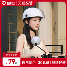 Новый 3C шлем для мужчин и женщин, легкий полушлем, универсальный солнцезащитный и воздухопроницаемый шлем