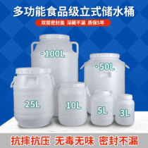 Food grade household vertical plastic bucket with lid large storage bucket 20 50L kg honey barrel wine barrel enzyme barrel