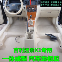 Suitable for Geely Vision x1 x3 special integrated ground glue Vision s1 x6 special soundproof floor rubber leather