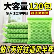 Active carbon in addition to formaldehyde New house Home Rush Occupancy of Bamboo Charcoal Bag Suction to Formaldehyde Powerful Vehicle Besides Taste Bag