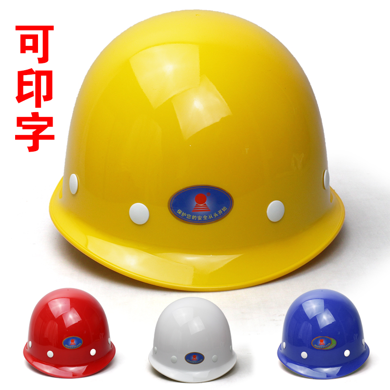 7-94-safety-helmet-construction-site-building-protective-cap