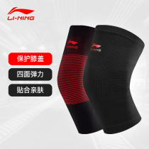 Li Ning Knee Cover Knitting Elastic Fitness Sports Basketball Badminton Running Mountaineering Cycling Warm Protector Men and Women