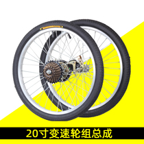  20 inch variable speed bicycle 20x1 75 1 95 2 125 Mountain bike folding wheel hub 6 7-speed wheel set