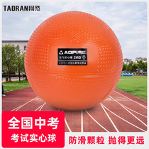 Inflatable solid 2kg students of senior high school entrance examination dedicated training standard physical education for men and women shot pupils 1kg