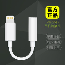 Suitable for iphone11promax 8 headphone adapter X Apple 7Plus adapter cable Lightning8plus