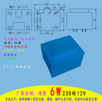 Pin potting 230 to 12V 6W circuit board direct welding 6W220 12V power frequency PCB transformer large discount