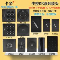 Central control reading head KR100KR702KR102KR200 access control KR600 card reader KR300 password outdoor waterproof