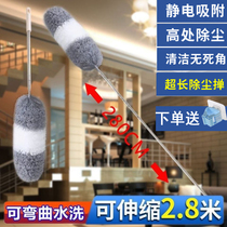 Feather duster retractable Zen dust cleaning blanket cleaning artifact Electrostatic dust duster dust sweep household