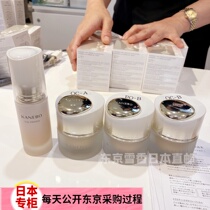 Japan KANEBO KANEBO luxury skin cream 30ml concealer permeable moisturizing Foundation