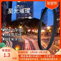 Adjustable Starlight mirror 62 67 72 star SLR camera filter 4 6 8 lines suitable for Nikon Canon Sony
