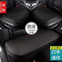 Car cushion single-piece Main driver seat cover small three-piece set single rear row winter Four Seasons universal seat cushion full enclosure