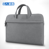 Apple laptop bag portable 14-inch men suitable for Huawei matebook fashion light shockproof protective cover 13 3 female macbook15 6-inch pro Dell Lenovo