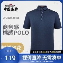 Lacquered short sleeves POLO shirt New Xinjiang cotton 2022 Summer new middle-aged men Business half sleeve turnover t-shirt pure color