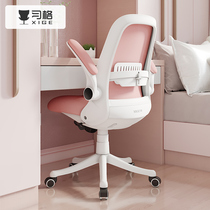 Xi GE bedroom chair backrest comfortable girl cute makeup dressing table girl simple computer chair ins ins