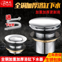 All-copper bathtub drainer Bouncing core Foot-type bath basin drain plug Shower room barrel drain pipe accessories