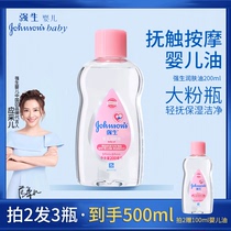 Johnson & Johnson baby moisturizer 200ml massage oil caressing oil bb oil to head dirt to blackhead official franchise