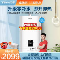 Wan and zero cold water JSQ30-S1Y16 gas water heater Natural Gas household booster 13 liters 16 liters official website