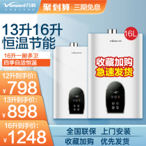 Wanhe 13 liters 16 liters gas water heater natural gas gas liquefied gas household 12 liters official flagship store official website