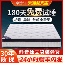 Simmons mattress 20cm thick 1 5 meters 1 8m household latex independent spring coconut palm cushion soft and hard dual-use cushion