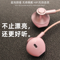 Headphones wired in ear style high sound quality applicable Apple oppo Huawei vivo Xiaomi glory true I Nova universal 3 5 round head typec flat mouth full K song girls Korean version cute pink