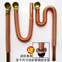 Suitable for Kohler wave whale bathtub downcomer pipe extension red copper drain pipe all copper shift pipe bathtub downcomer extension