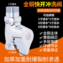Suitable for TOTO Huida Jiu Mu all copper quick opening flush valve hand press squatting toilet toilet stool squat pit flush