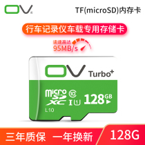 ov Storage official 32g64g128g solid TF (microSD) flash memory card Class10 high speed travel recorder car accessories memory card