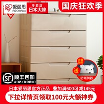 Japan Alice plastic thickened drawer type storage cabinet bedroom cabinet Alice household storage box five drawers cabinet