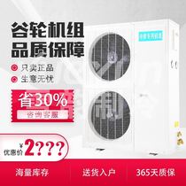 3p5p cold storage refrigeration unit full set of equipment refrigeration and fresh-keeping integrated machine small Emerson Copland compressor unit