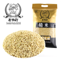 Northeast specialty Laoyeling brown rice healthy Miscellaneous grain 2020 new grain 1kg bag northeast specialty grain