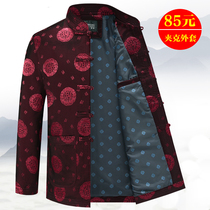 Spring and autumn middle-aged and elderly Tang suit mens jacket Chinese style jacket Dads suit Chinese old man Tang suit Han Suit Grandpas suit