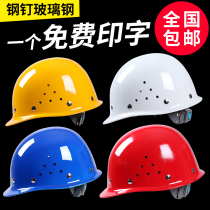 FRP helmets steel nails construction projects construction leaders electrical labor insurance breathable thickened helmets