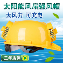 Cooling front and rear double fan safety helmet summer breathable cooling multifunctional lithium battery charging site safety helmet