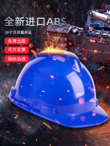 Customized national standard construction safety helmet labor protection construction project thickening ABS printing leader inspection electrician protective cap
