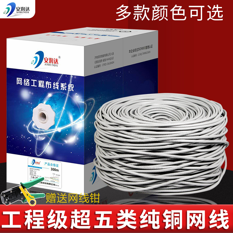 16-64-pure-copper-super-five-categories-of-national-standard-wire-high-speed-engineering