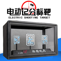 Large scoring electric target Soft bullet gun scoring device Shooting game Temple Fair game toy rebound target