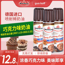 Waterburg Spray Cream Germany Imports 250g Free Dish Instant Chocolate Cream Roasted Coffee