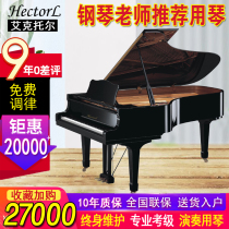 New high-end Ector grand piano 152 home professional examination grade adult childrens performance grade real piano