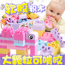 Baby building blocks 0 to 1 year old 2 children can bite 3 baby toys soft glue big particles assembled boys and girls puzzle