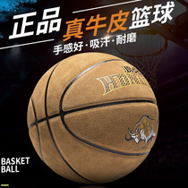 No 7 real cowhide basketball soft leather wear-resistant turn hair leather cowhide blue ball feel outdoor pure cowhide basketball