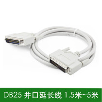 DB25 needle extension cord 25 pin and mouth printer data line 25 pin connecting line public on public 1 5 m 3 m 5 m