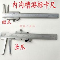 Constant quantity Jiangxi inner groove vernier caliper 10-160-200-300m outer groove caliper short claw long claw caliper