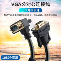  VGA interface male-to-male video cable 15-pin 3 9 host computer display adapter cable Right angle L-shaped 90-degree elbow Bend down bend All-in-one machine projector desktop screen conversion