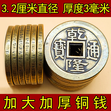 顺治康熙雍正乾隆嘉庆铜钱-顺治康熙雍正乾隆嘉庆铜钱促销价格、顺治