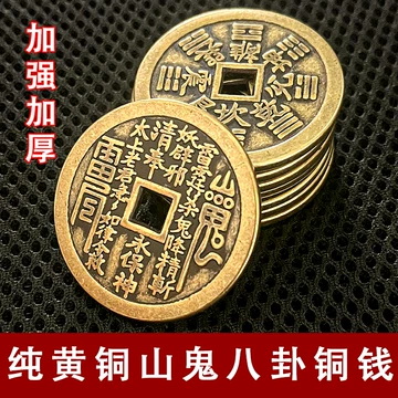 山鬼花钱真品古钱币-山鬼花钱真品古钱币促销价格、山鬼花钱真品古钱币